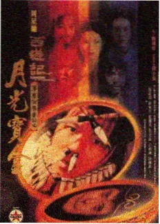 宁荣荣九宝琉璃塔武魂图